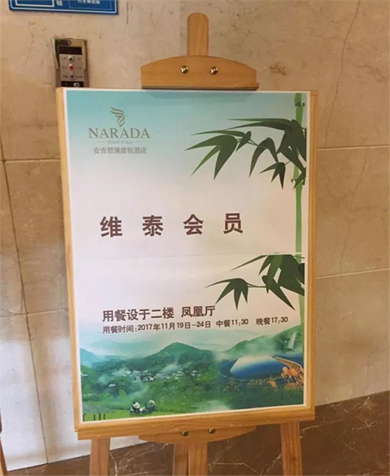 维泰候鸟汇度假