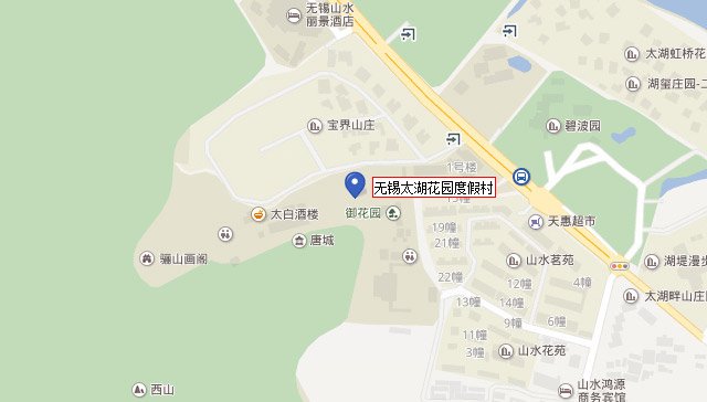 无锡太湖花园度假村